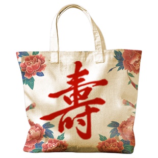 寿宴伴手礼空盒老人生日祝寿回礼实用礼物送长辈帆布包手提礼品袋