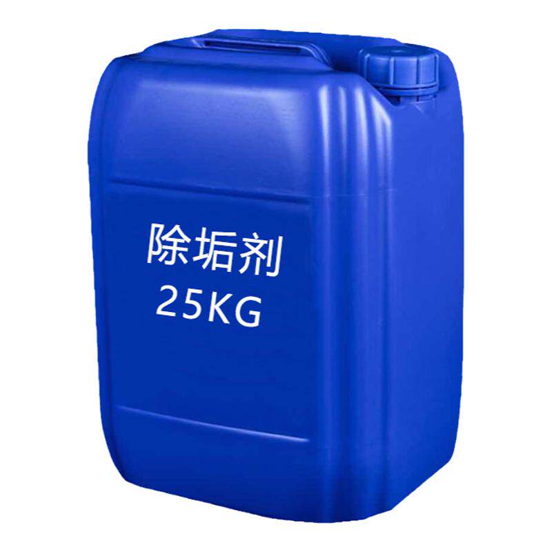 工业锅炉除垢剂25KG去水垢高效中央空调地热地暖管道清洗清洁去垢