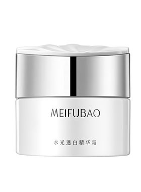 新品美肤宝水光透白精华霜50g