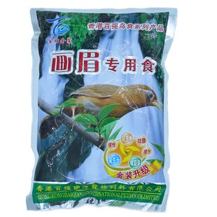 香港百强画眉鸟食百强金装升级画眉鸟专用饲料画眉营养升级鸟粮料