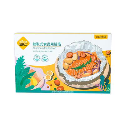烤乐仕抽取式锡纸片空气炸锅专用