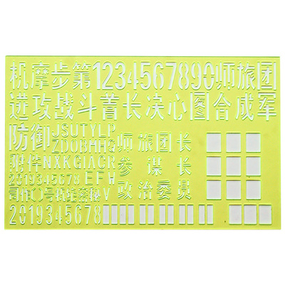 集训标注题头汉字文字字母尺