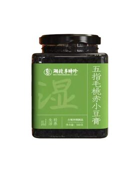 【李时珍】正品五指毛桃伏湿膏