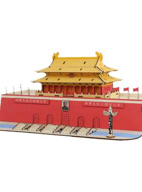 3d立体拼图木质益智玩具天安门