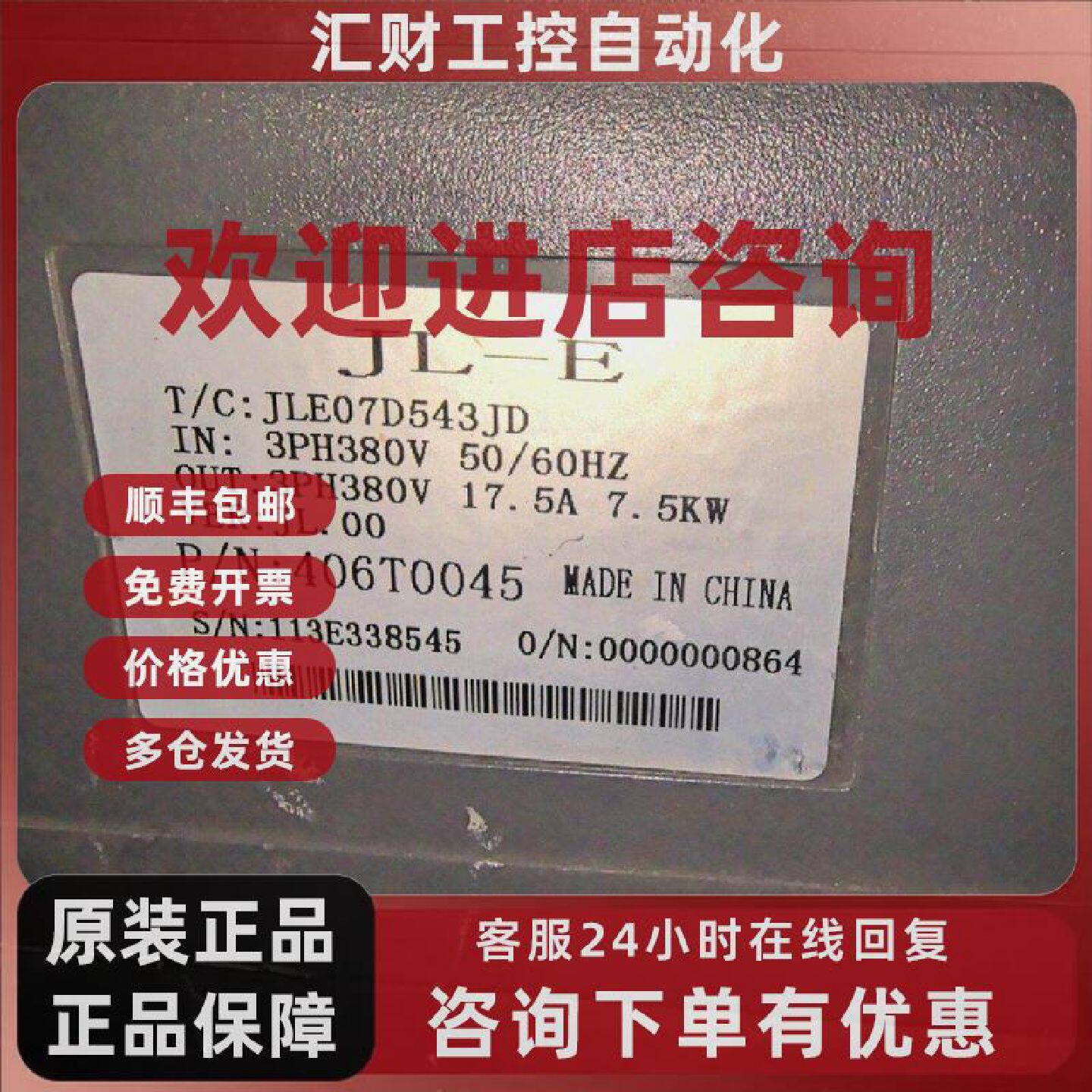 议价久菱变频器7.5KW380V三相