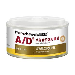 普贝斯ad+犬猫处方罐头产后术后健康营养品猫咪狗狗绝育复合湿粮