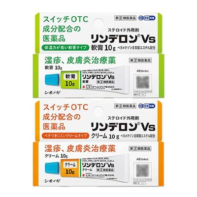 日本盐野义灵的融湿疹药膏止痒荨麻疹皮炎药冻疮痱子膏消炎止痒膏
