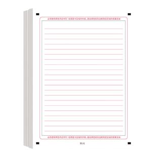 2026新版中高考英语作文纸考研英语作文纸考试专用纸答题卡答题纸120克A4标准尺寸双面考前练手模拟答题纸