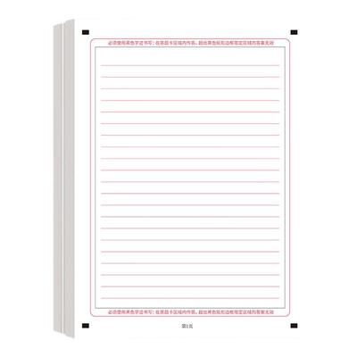 2025新版中高考英语作文纸