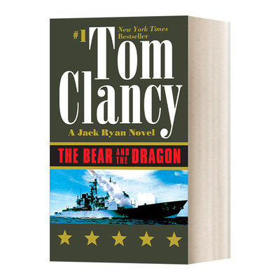 英文原版小说 The Bear and the Dragon A Jack Ryan Novel 熊与龙 美国军事小说大师Thomas Clancy 英文版 进口英语原版书籍