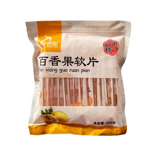 云南特产百香果软片糕办公室追剧怀旧网红露营小零食软糯酸甜