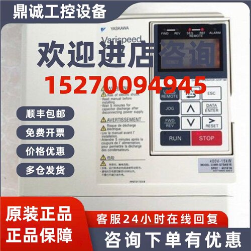 议价安川G7系列重载55KW变频器 CIMR-G7A4055 议价
