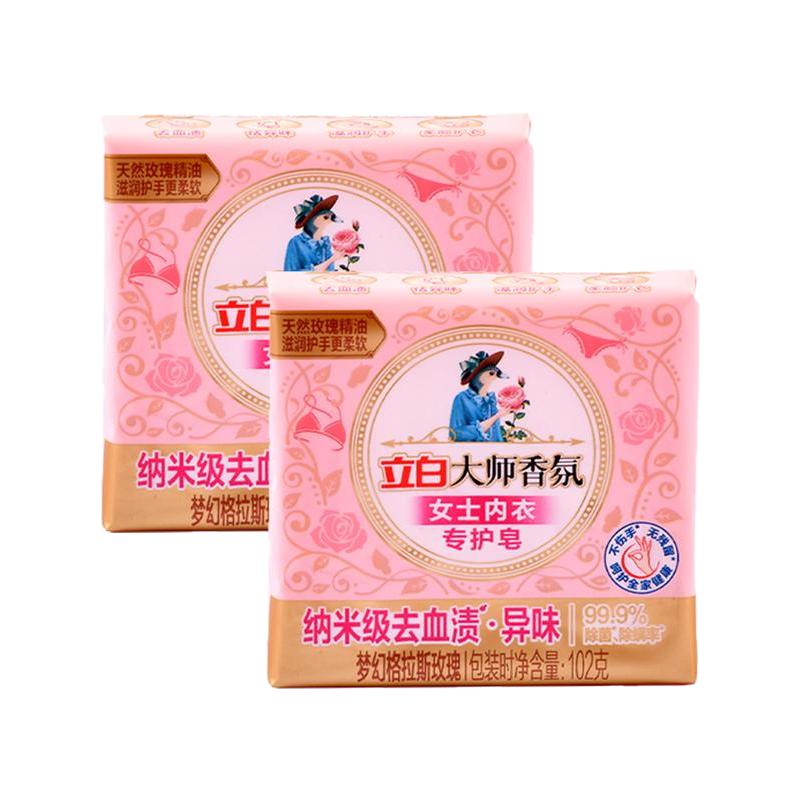 【迪丽热巴同款】立白大师香氛内内衣皂