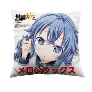 无职转生洛琪希抱枕周边艾莉丝希露菲叶特鲁迪乌斯二次元靠垫定制