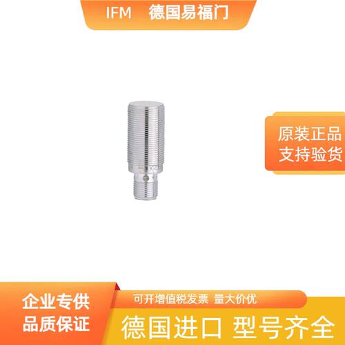 议价IFM易福门 IGS244 电感式接近开关 顺丰包邮