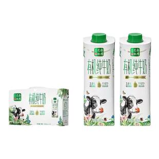 【有机认证】贵州山花有机纯牛奶笑脸包220ml×10盒 整箱装