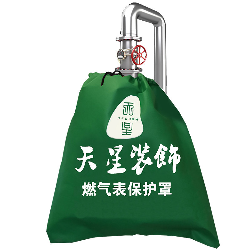 装修天燃气表保护罩无纺布防护套工地形象煤气表保护套定制印广告