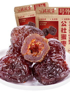公社联盟150gx2山东无核蜜枣