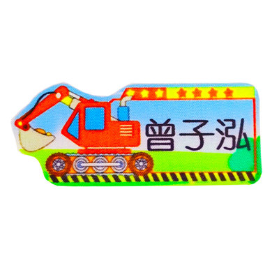 10秒熨烫防水宿舍区分定制名字贴