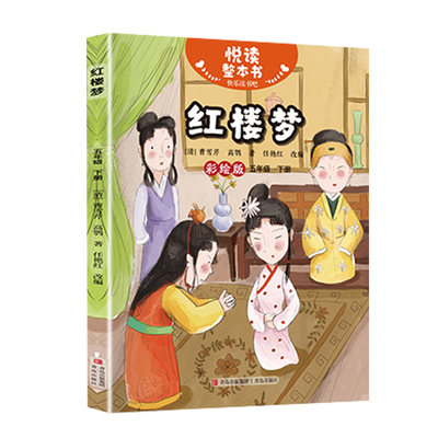 西游记水浒传红楼梦三国演义
