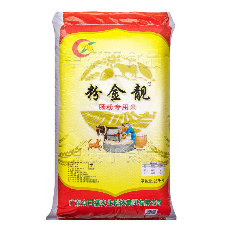 粉金靓石磨肠粉专用米25kg广东餐饮商用潮汕布拉肠粉早稻陈老籼米