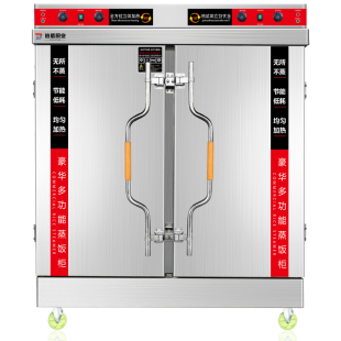 双门蒸饭柜商用电蒸箱大型24盘食堂煤燃气蒸饭车蒸饭机米饭蒸饭箱