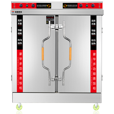 【20%国家补贴】双门蒸饭柜商用