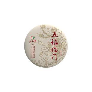 合和昌普洱生茶茶叶礼品茶古树茶2019年五福临门357克生茶饼送礼