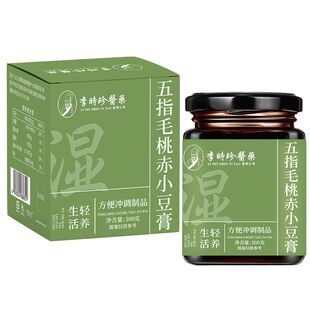 李时珍茯苓膏五指毛桃伏湿膏调理湿气赤小豆脾胃正品山楂年货古方