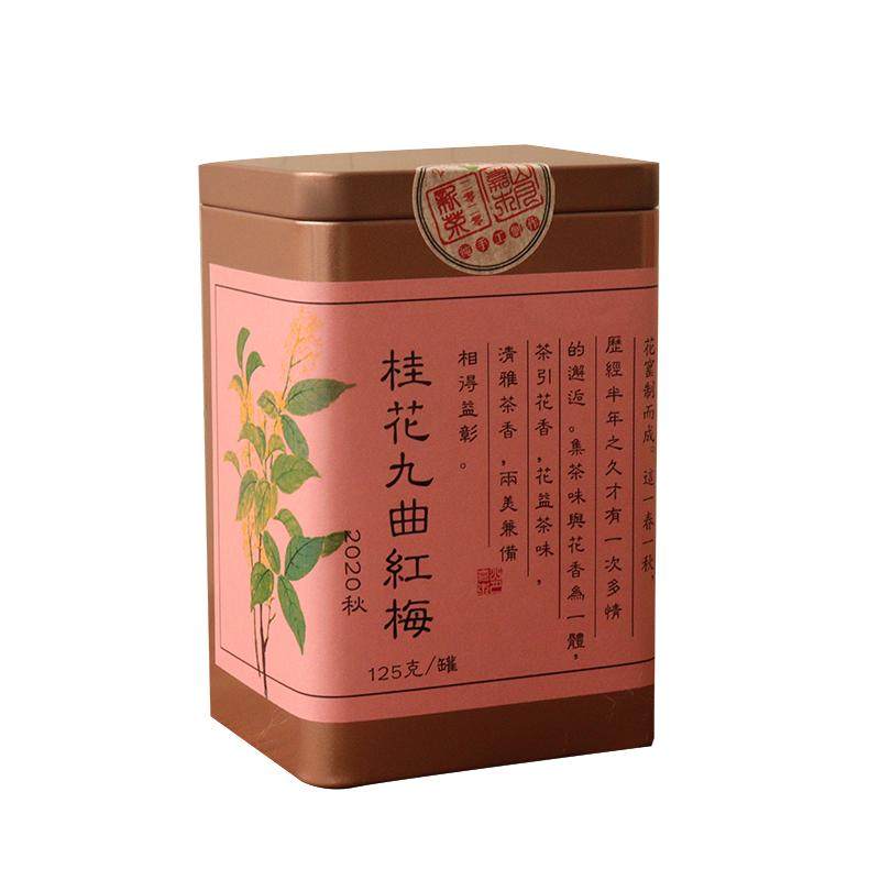 九曲红梅桂花红茶 杭州特色红茶 桂花九曲125克 新茶罐装
