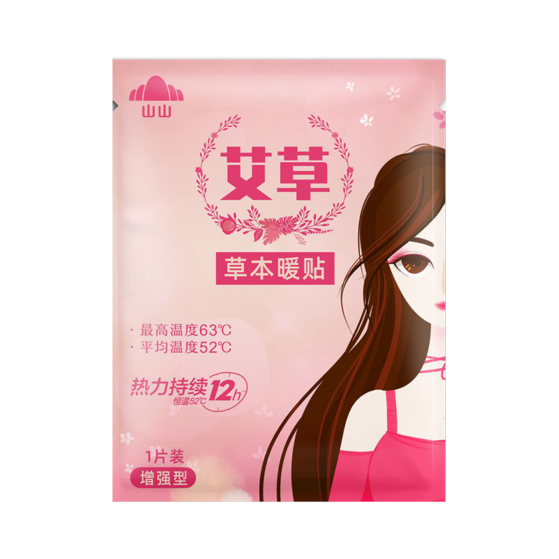 【天猫甄选】暖贴宝宝贴100片大姨妈贴自发热帖艾草益母草暧足帖
