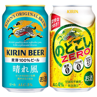 日本进口麒麟晴风啤酒清爽拉格KIRIN BEER易拉罐350ml*6罐原装
