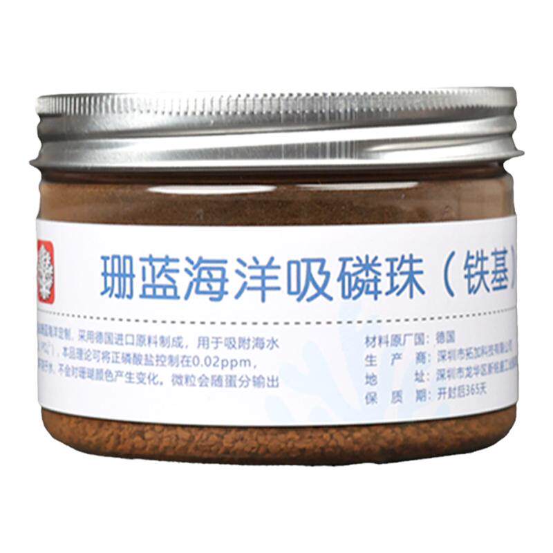 珊蓝海洋吸磷珠铁基铝基磷酸盐吸附剂降低PO4去磷酸盐藻海缸专用