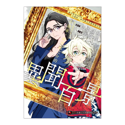 夏日时光2026小说家‧南云龙之