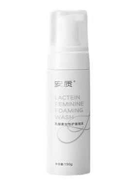 安质150g泡沫款包邮洗液