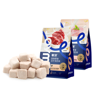 Joyme着迷狗狗零食冻干羊奶棒小型犬幼犬磨牙棒训练奖励宠物零食