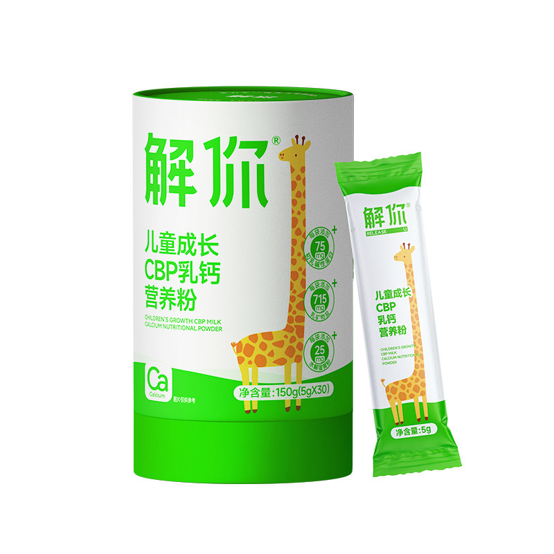 解你桶装CBP营养钙粉助儿童成长