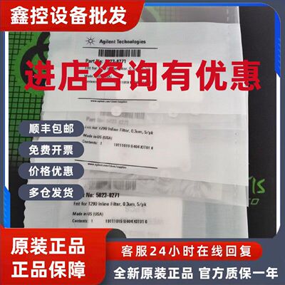 议价安捷伦滤片5023-0271 Frit for1290 Inline Filter, 5/pk原装
