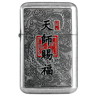 佐罗三代天师赐福煤油打火机790古银创意实用火机生日礼物送男友