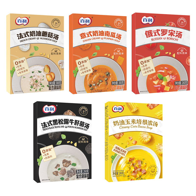 百利奶油蘑菇汤免煮速食汤罗宋汤
