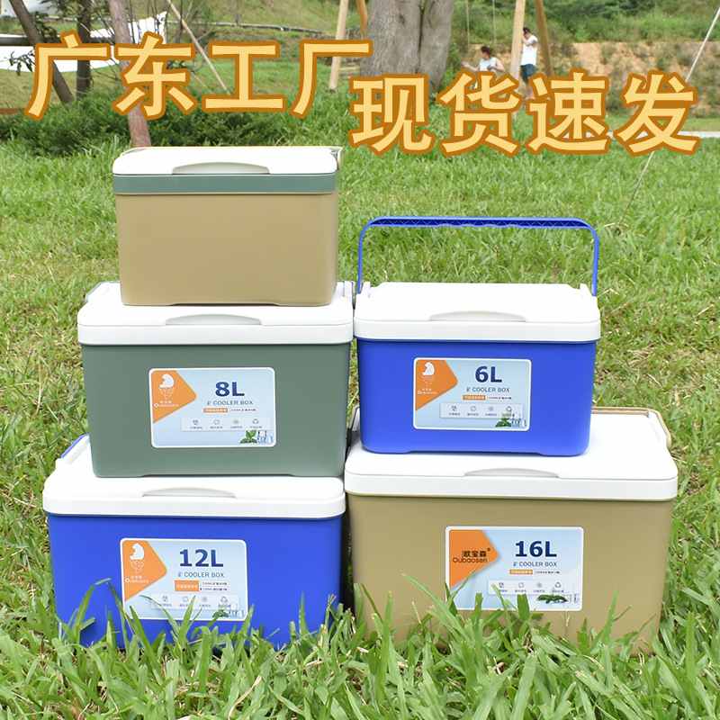 冷藏箱冰淇淋保冷箱存放冰出摊桶摆摊保温箱商用专用桶专用冰块