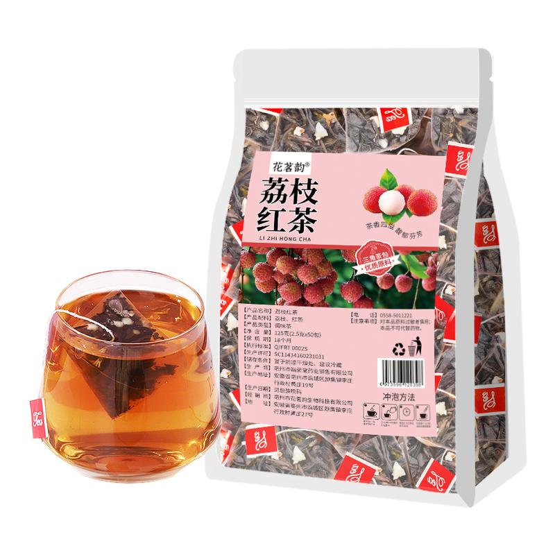 荔枝红茶茶包水果茶果粒茶正品官方旗舰店三角包饮料茶50包冷泡茶