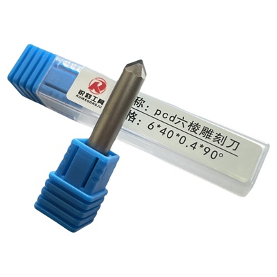 六棱PCD金刚石雕刻刀花岗岩青石刻字数控石材雕刻机刀具平底尖刀