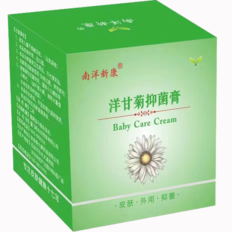 南洋新康洋甘菊抑菌膏原嬰童護理膏祛疹祛痱子蚊蟲叮蛟止癢送手環(huán)