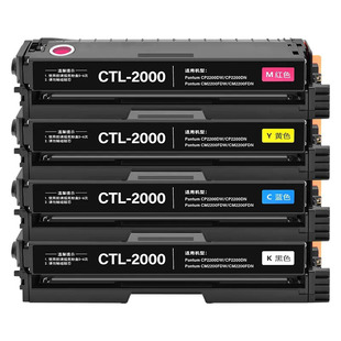 迈思适用奔图CP2250DN硒鼓CM2270ADN墨盒 CTL-2200墨粉盒 CTL-2200K/C/Y/M打印机碳粉盒
