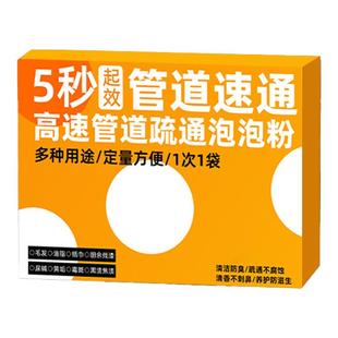 管道疏通剂强力溶解泡泡粉通厕所马桶厨房下水道地漏堵塞疏通粉碱