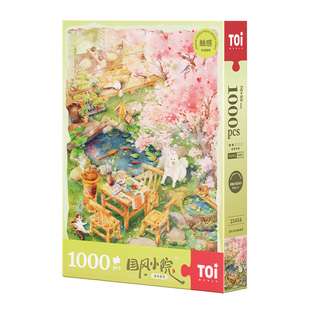 TOI图益拼图成人版1000片手工diy减压玩具国潮国风小院春和景明