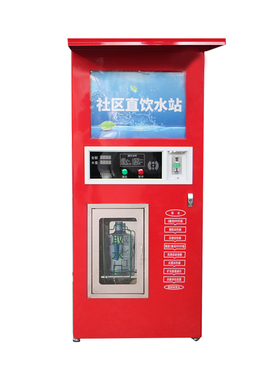 祈宝缘社区商用立式自动售水机