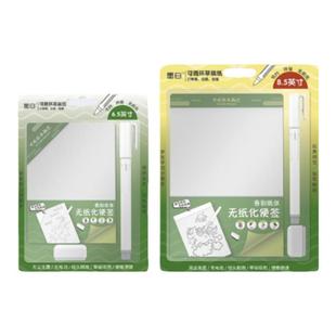 麦伽纳无纸化学习便签手写板可循环学生便签纸儿童涂鸦画板环保节约便签纸板可贴冰箱
