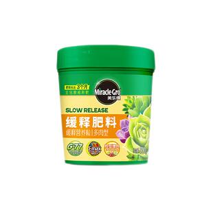 美乐棵名贵多肉专用氮磷钾缓释肥长效复合肥花肥仙人球肥料颗粒